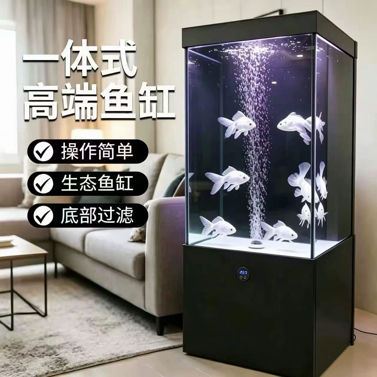 新款超白鱼缸底过滤干湿分离时尚客厅立式鱼缸一体成型免换水