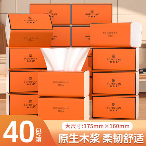 柏肤源加厚大包装抽纸