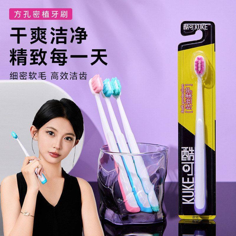 【严选】独立装成人细软毛牙刷1万根毛口腔清洁护龈洁齿门诊高级,洗护清洁剂/卫生巾/纸/香薰,旅行牙刷,淘宝优惠券,粉丝福利购,淘宝优惠卷