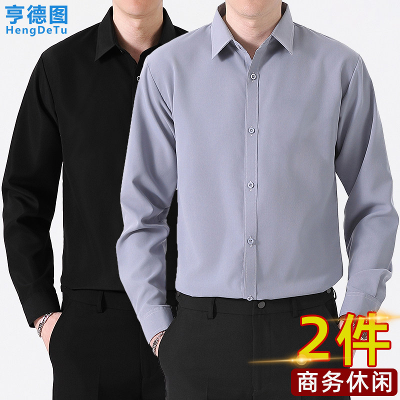 银色衬衫男士长袖商务休闲正装高级感免烫百搭制服上班黑色衬衣男