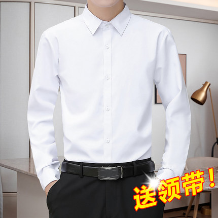 免烫白衬衫男士长袖修身春秋季商务休闲蓝黑色衬衣上班工装职业寸