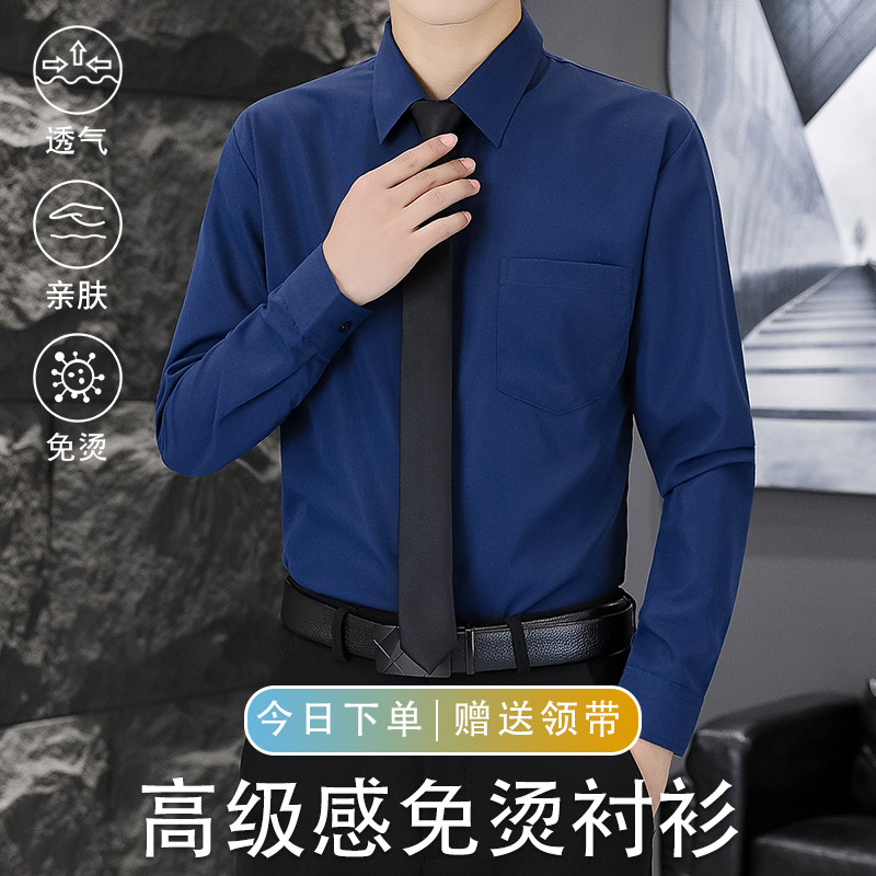送领带藏青色衬衫男长袖商务职业