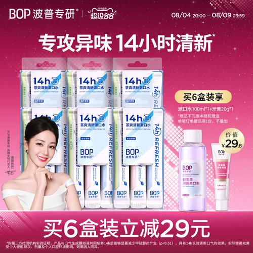 BOP茶爽清新漱口水持久清新口气