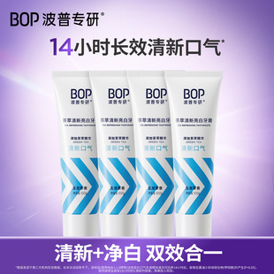BOP茶萃清新亮白牙膏清新口气持久留香净白牙齿旗舰店正品成人