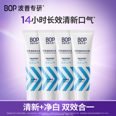 【迪丽热巴推荐】BOP茶萃清新亮白牙膏清新口气持久留香净白牙齿