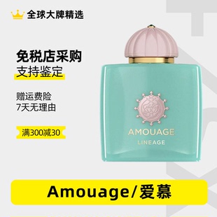 Amouage爱慕史诗女士男士秘藏神谕寻踪觅影迪亚玫瑰焚香香水小样