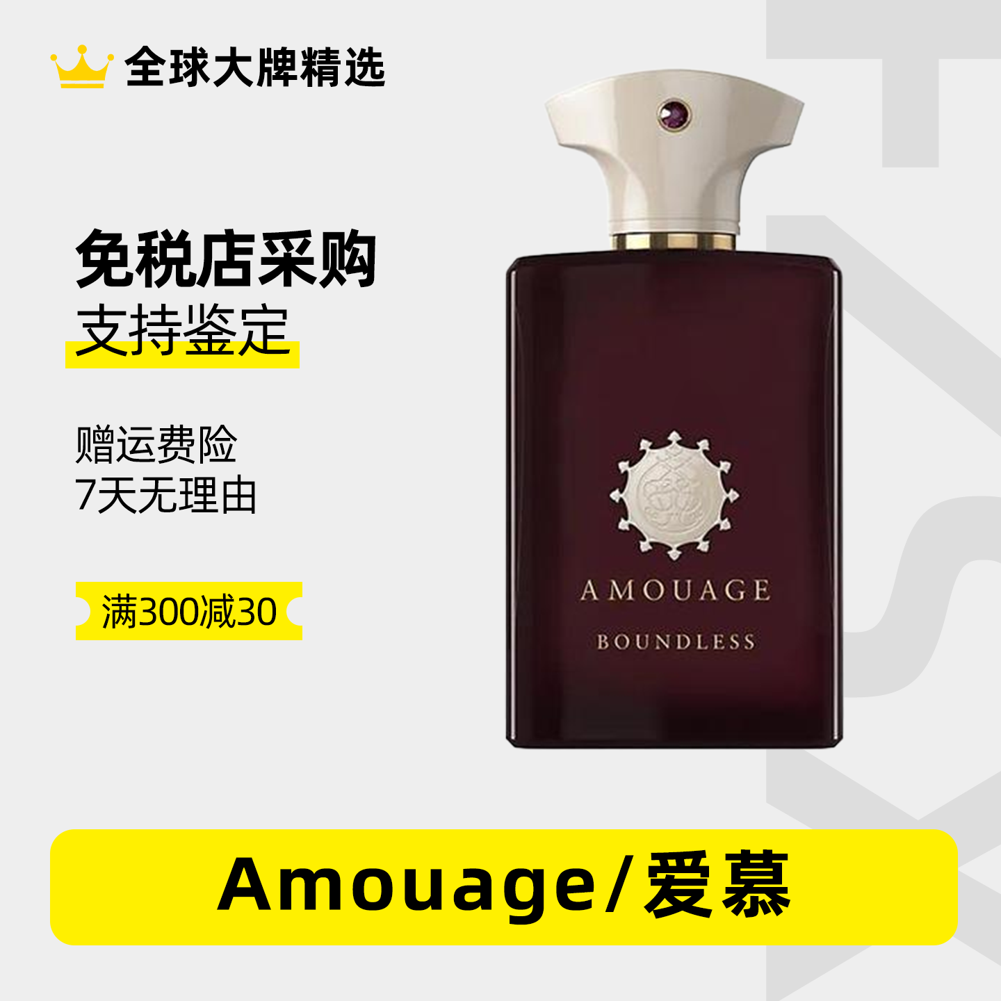 爱慕Amouage史诗迪亚黄金反射玫瑰焚香曲词蜿蜒月咏叹男小样试香