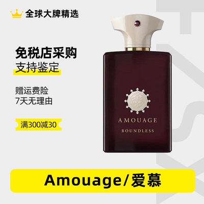 爱慕Amouage史诗迪亚黄金反射玫瑰焚香曲词蜿蜒月咏叹男小样试香