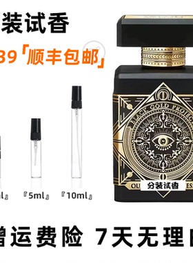 Initio因提诺香水伟大乌木Oud For Greatness珍贵秘药小样试香