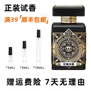 Initio因提诺香水伟大乌木Oud For Greatness珍贵秘药小样试香