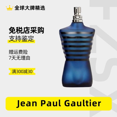 高缇耶裸男淡香美人腿裸男黄金圣女超级男士Jean Paul试香水小样