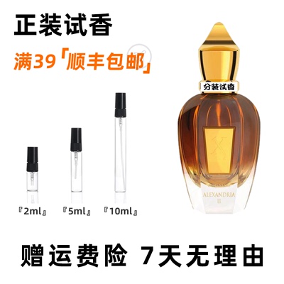 希爵夫尼奥南十字二纳克索斯岛文艺复兴XJ鸢尾纯木都灵21小样试香