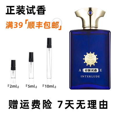 爱慕Amouage秘藏神谕46月之咏叹迪亚40史诗女56反射45化蝶43试香