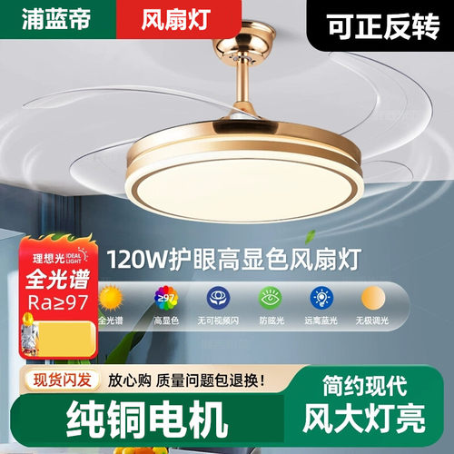 隐形风扇灯风扇灯家用客厅吊灯轻奢吸顶餐厅灯全光谱灯具变频静音