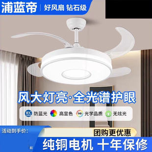隐形风扇灯吊扇灯餐厅客厅光家用一体卧室吸顶风扇灯变频静音