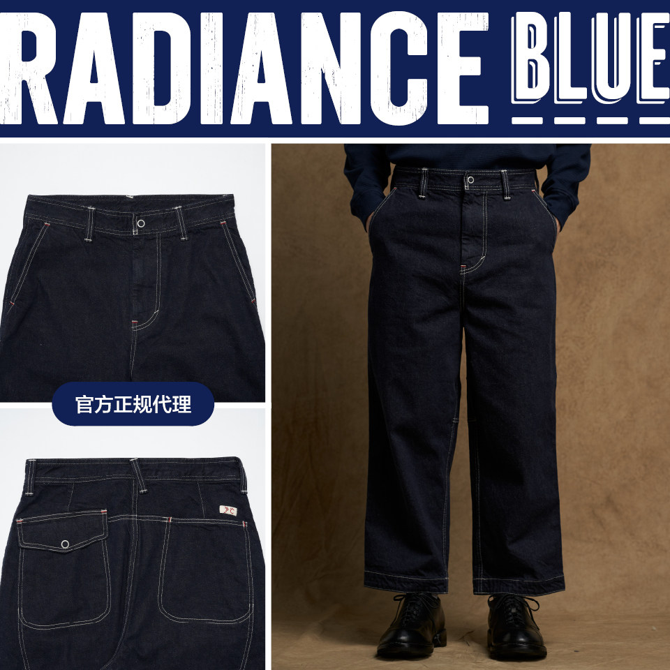porter classic 秋冬新品经典丹宁剑道裤牛仔裤男radiance-blue