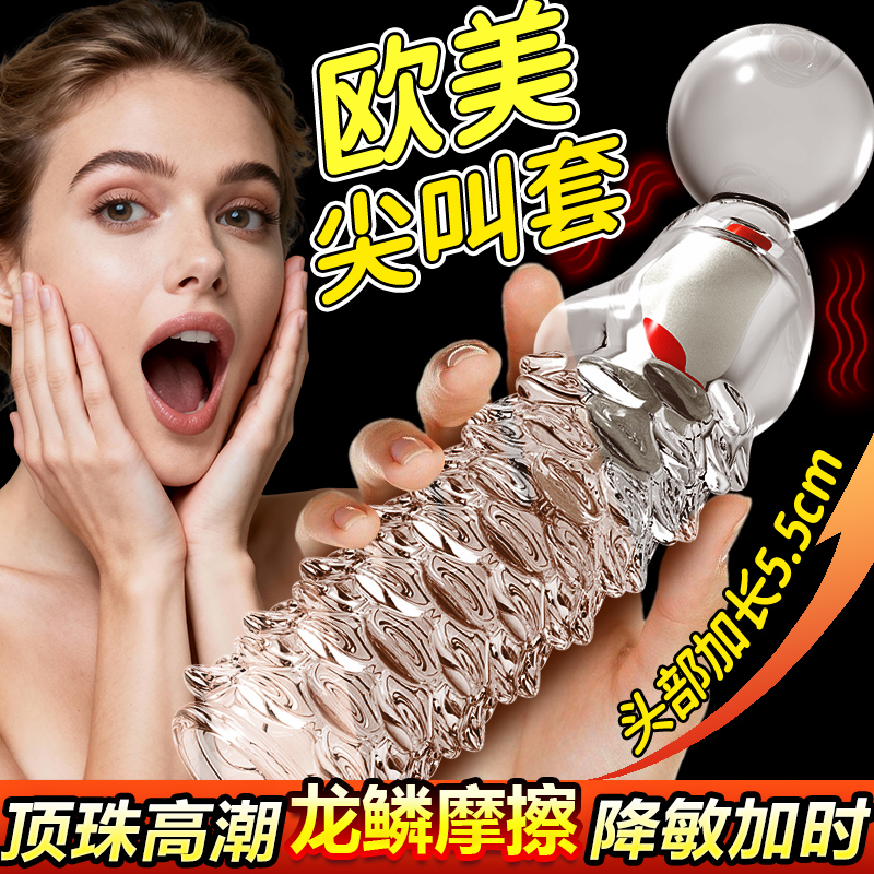 杰士邦狼牙避孕套增粗增硬加大延时安全高潮夫妻情趣男用女人激情