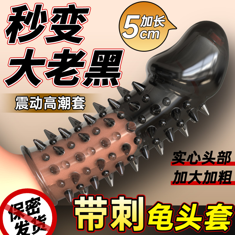 杰士邦狼牙避孕套增粗增硬加大延时安全高潮夫妻情趣男用女人激情