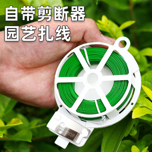 园艺扎带包塑扎线绑植物固定神器