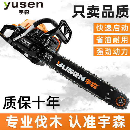 宇森油锯官方企业店顺丰包邮秒发