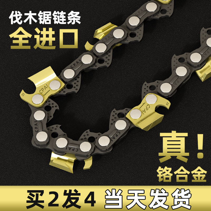 油锯链条德国进口20寸18寸16寸12寸汽油锯通用锯条伐木锯电锯链条,五金/工具,电链锯,淘宝优惠券,粉丝福利购,淘宝优惠卷