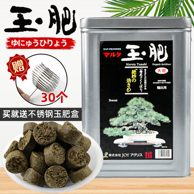 日本进口玉肥颗粒绿色有机无添加