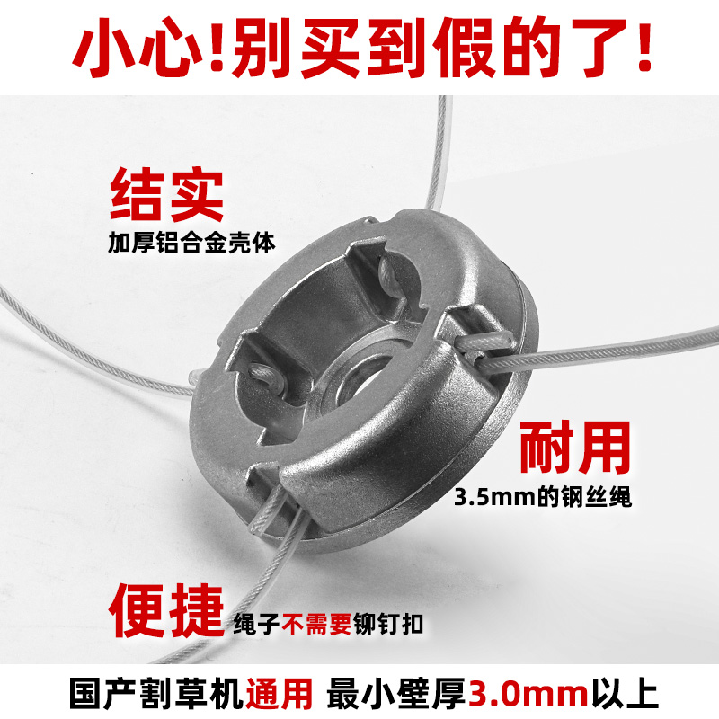 打草头铝合金油气割草机通用配件