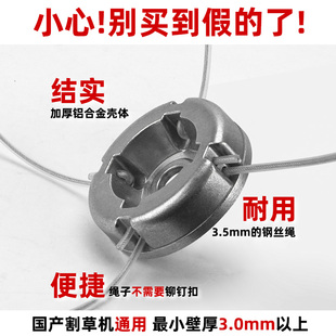 打草头铝合金油气割草机钢丝耐磨除草轮打草绳电动割草机通用配件