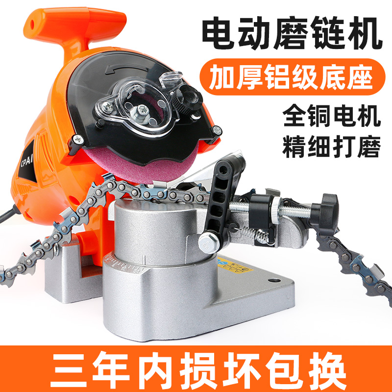 电动磨链机全铜电机加厚全铝底座