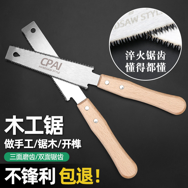 木工锯小型手持锯子家用手工锯特快小锯子细齿锯树锯锯木神器通用,五金/工具,手工锯,淘宝优惠券,粉丝福利购,淘宝优惠卷