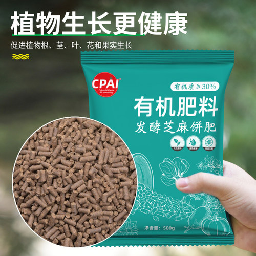 芝麻饼有机肥料肥效强劲效果显著