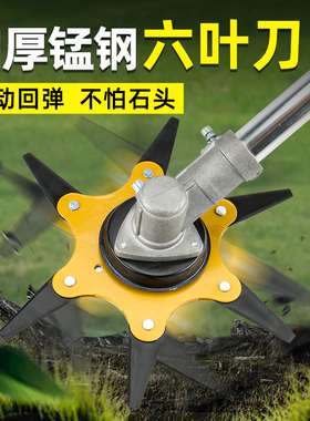 割草机刀片锰钢不怕石头六叶刀割草专用刀除草神器打草机配件大全
