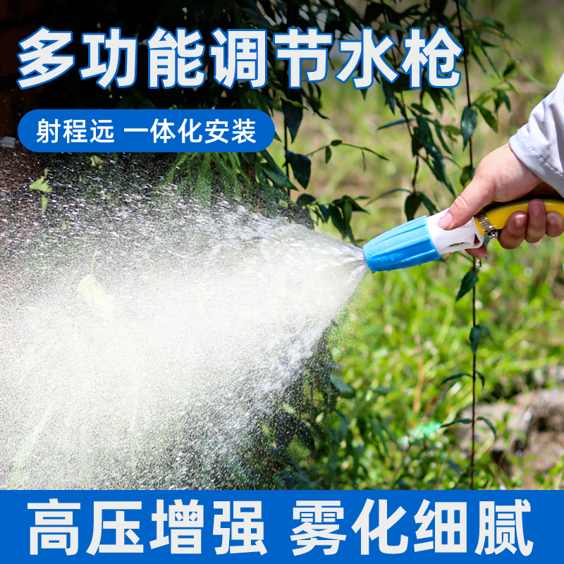 浇花洒水喷头洗车高压水枪家用强力增压园艺喷雾浇花浇菜雾化喷枪