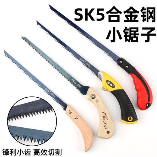 手锯锯木特快齿刃锋利锯面平整