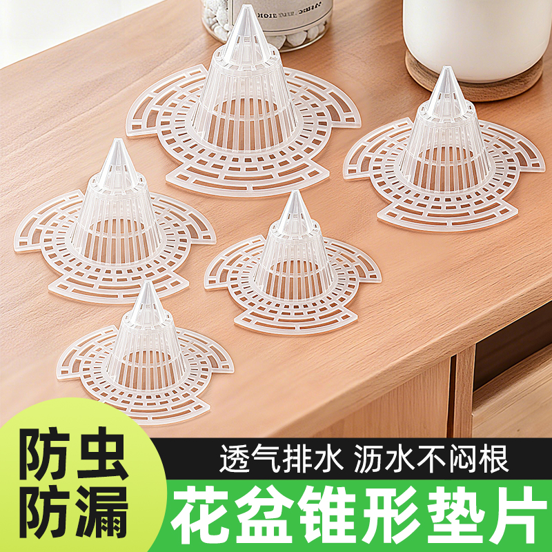 CPAI花盆底孔垫网透气透水塑料垫