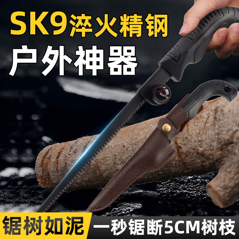SK9精钢伸缩锯锯树如泥耐用十年