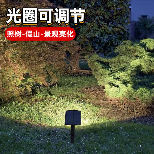 太阳能庭院灯户外灯防水照树射灯