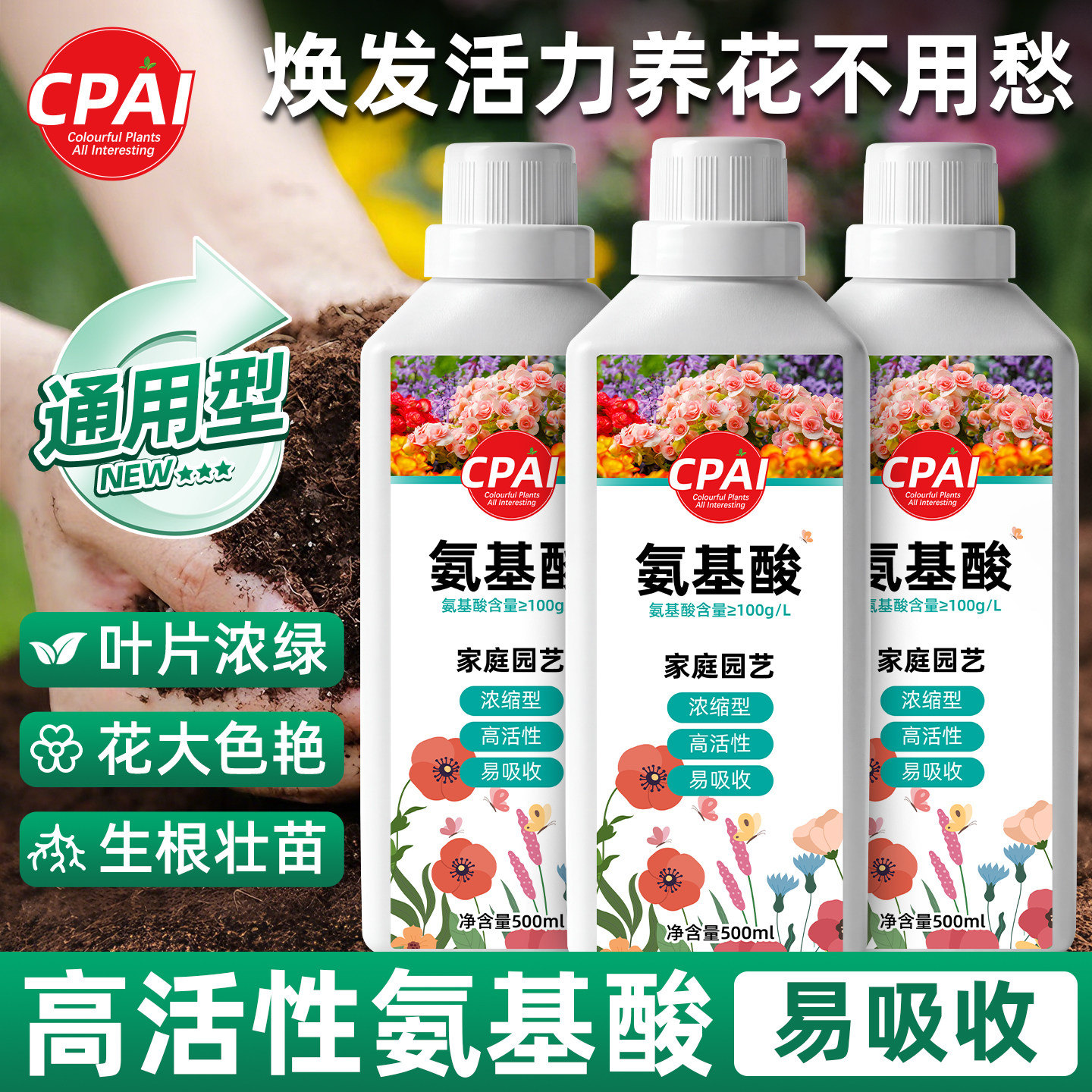 氨基酸水溶肥通用花卉绿植生根壮苗肥料三角梅专用营养液促花壮果,鲜花速递/花卉仿真/绿植园艺,家庭园艺肥料,淘宝优惠券,粉丝福利购,淘宝优惠卷