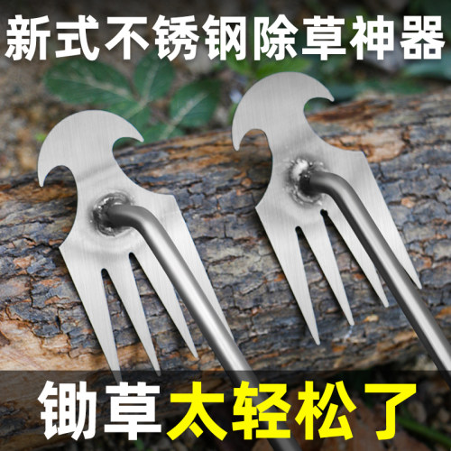 农用不锈钢除草工具神器连根拔起