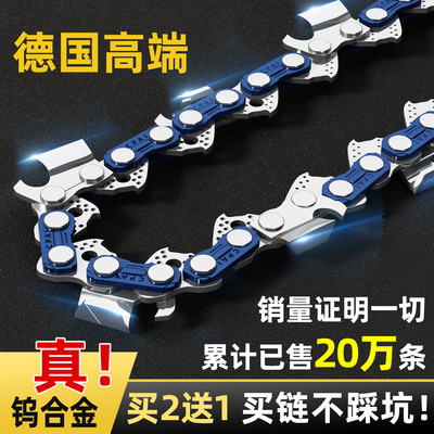 德国全进口链条买二送一持久锋利