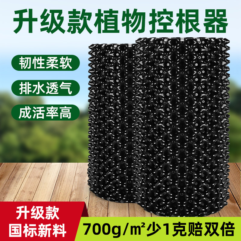 控根器植物专用排水板楼顶种菜花卉植物双面阻根加厚疏水板阻根板