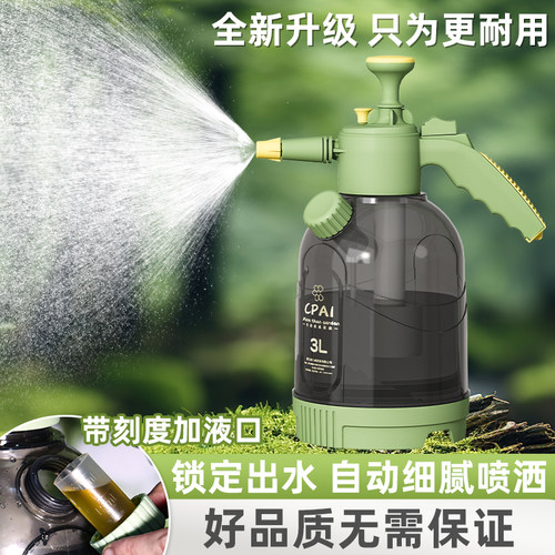 锁定出水自动喷洒壶高压雾化细腻