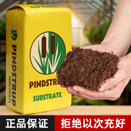 丹麦原装进口品氏泥炭营养有机土