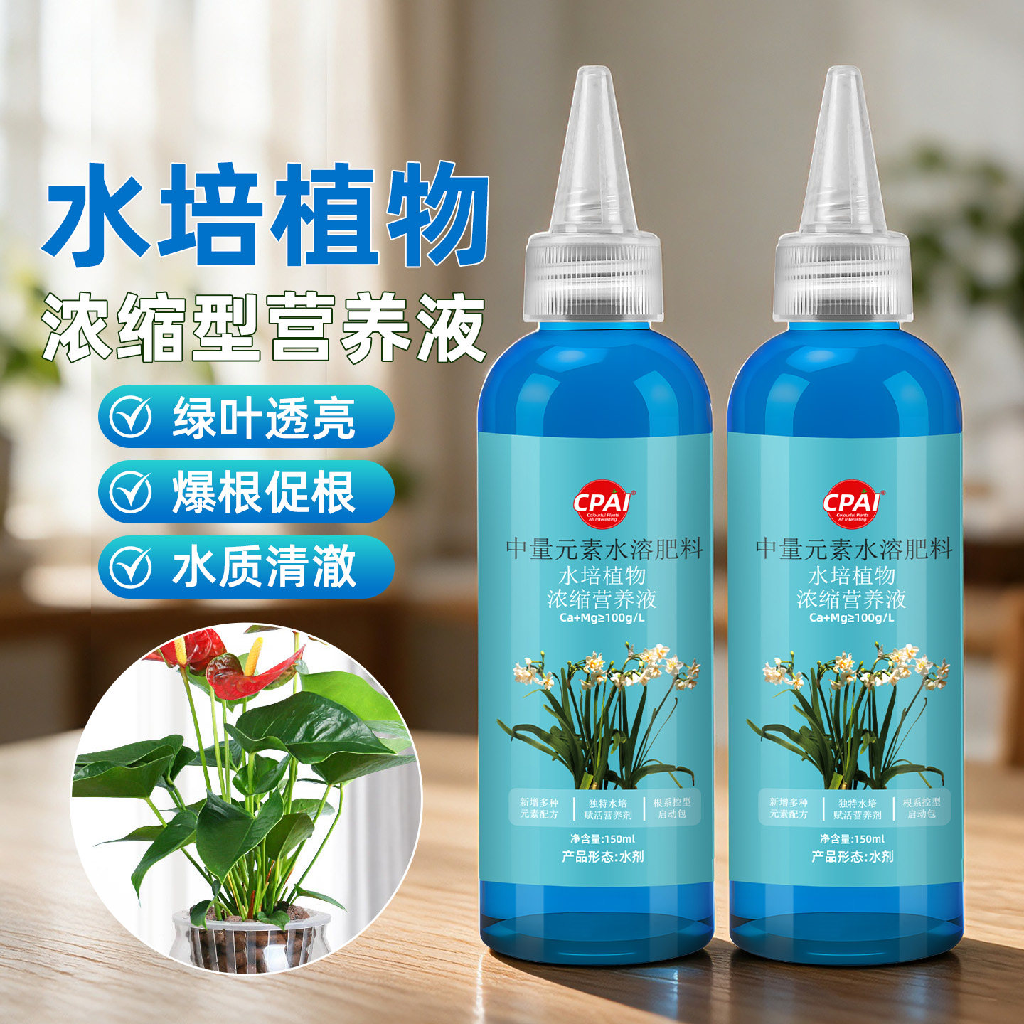 水培植物营养液清澈水质促进生长图片