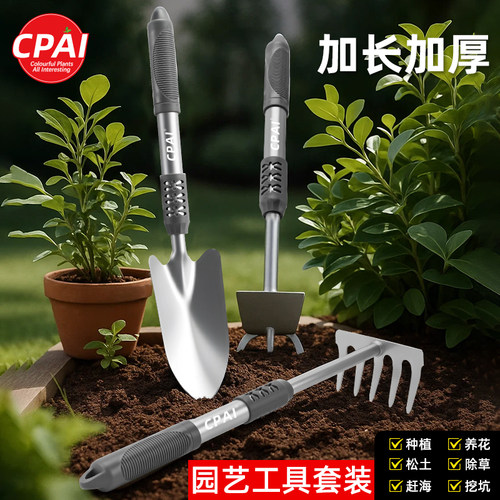 园艺铲子套装家用种花户外赶海