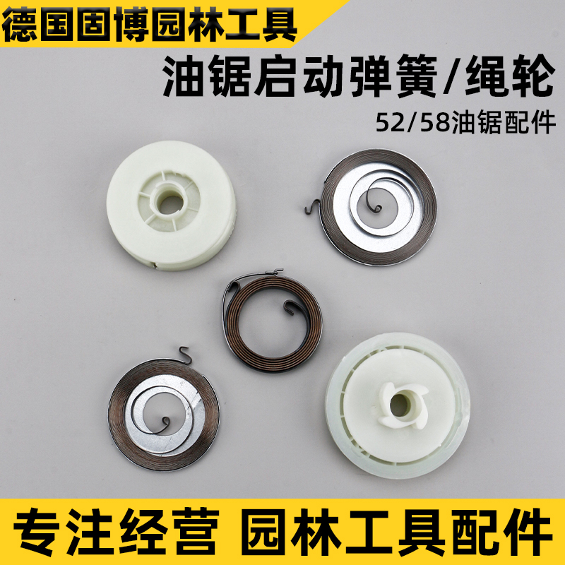 油锯拉盘弹簧易启动加厚更耐磨