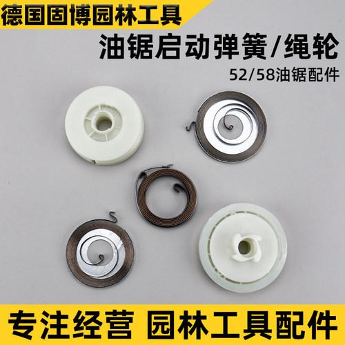 油锯拉盘弹簧易启动加厚更耐磨