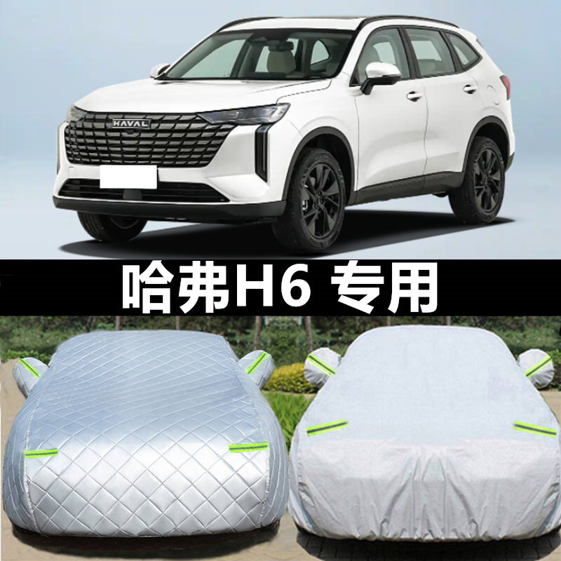 汽车衣车罩防晒防雨防冰雹外套全