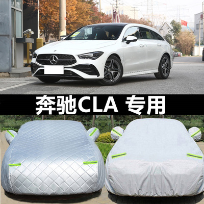 奔驰车衣车罩防晒防雨防冰雹四季