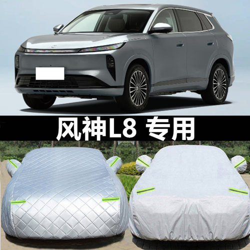 东风车衣车罩防晒防雨防冰雹四季